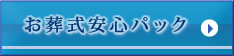 グリーフケア•アドバイザーについて